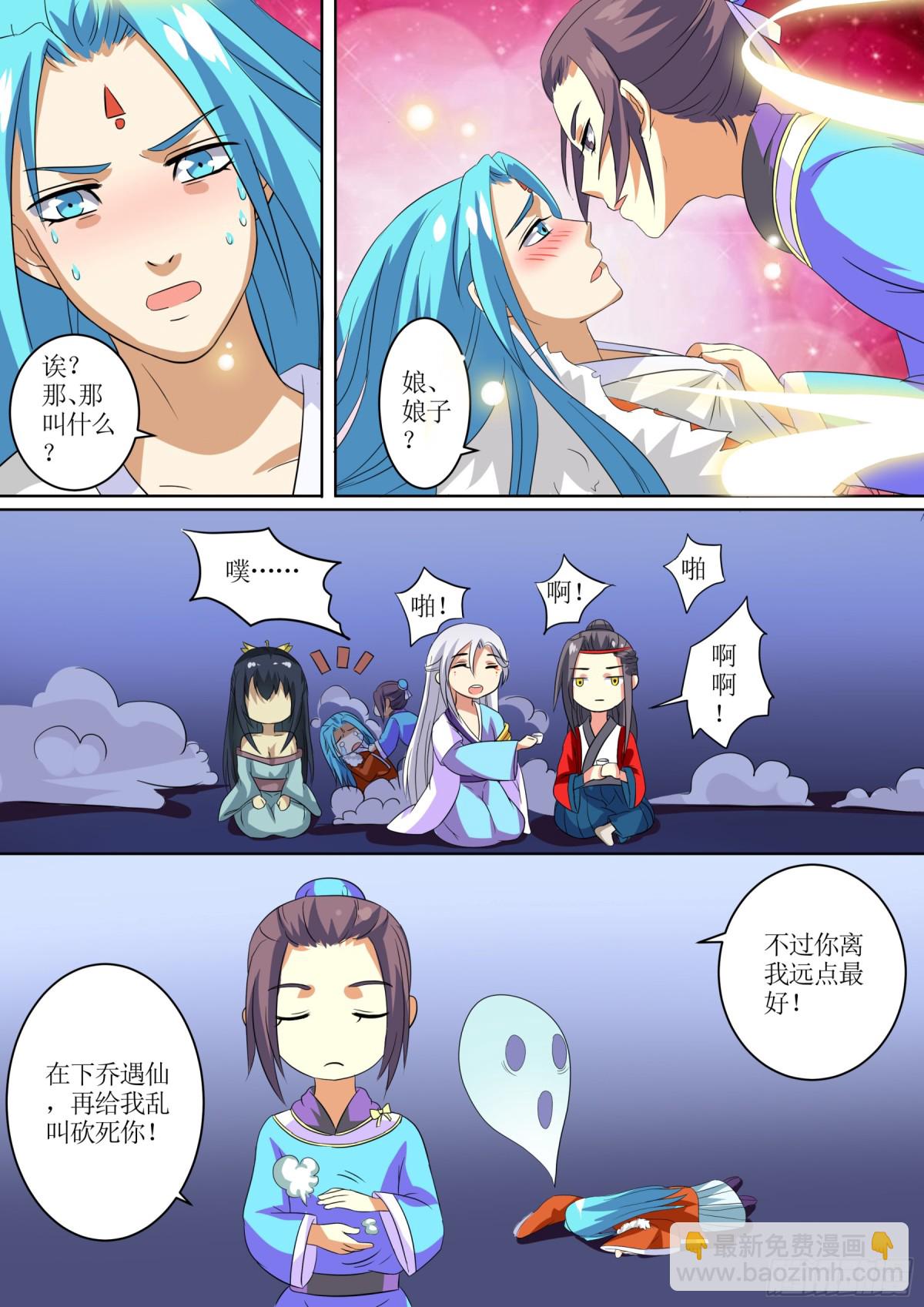 《盛唐妖异志》070 无面之女（九） 第8页
