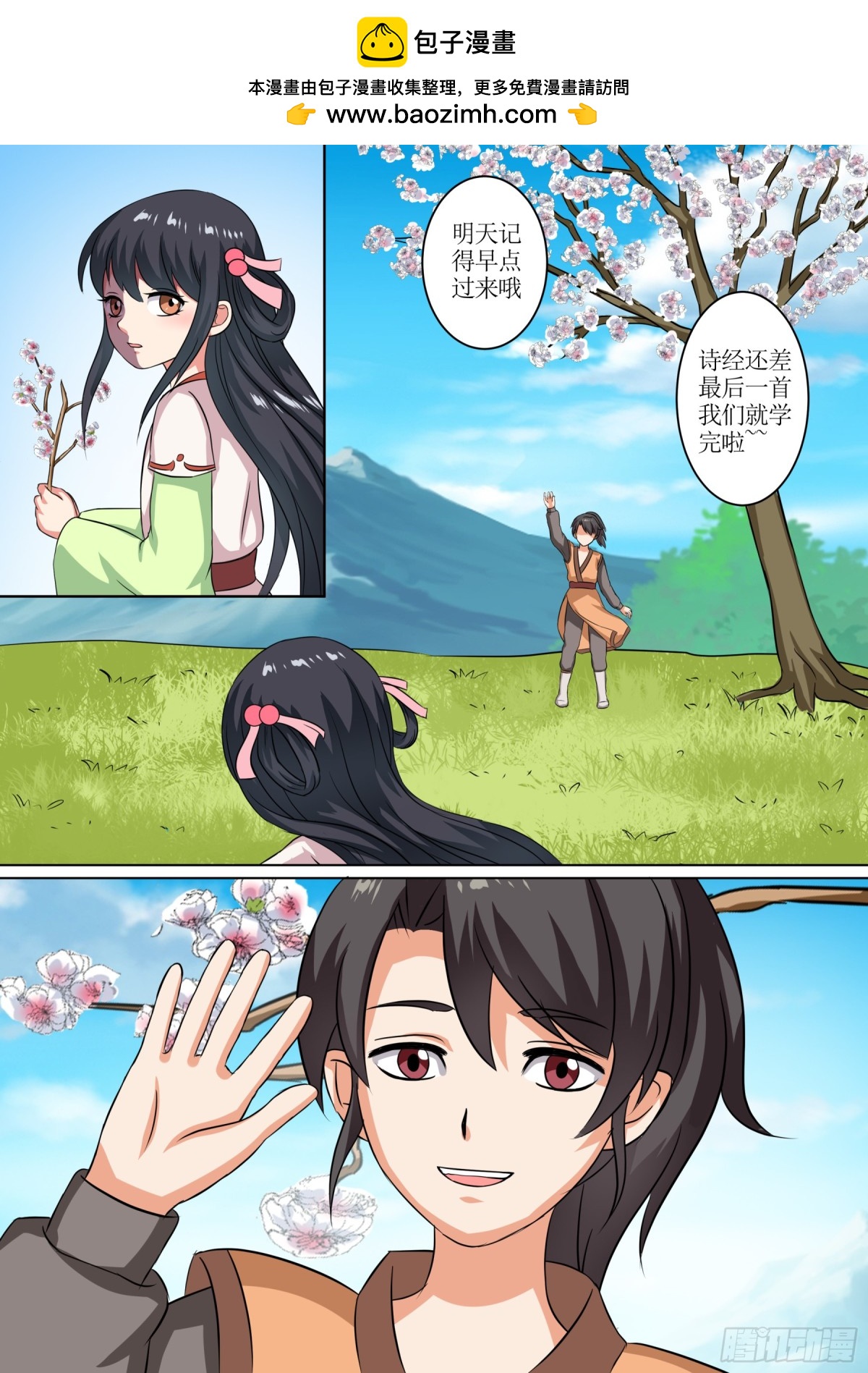 《盛唐妖异志》069 无面之女（八） 第12页