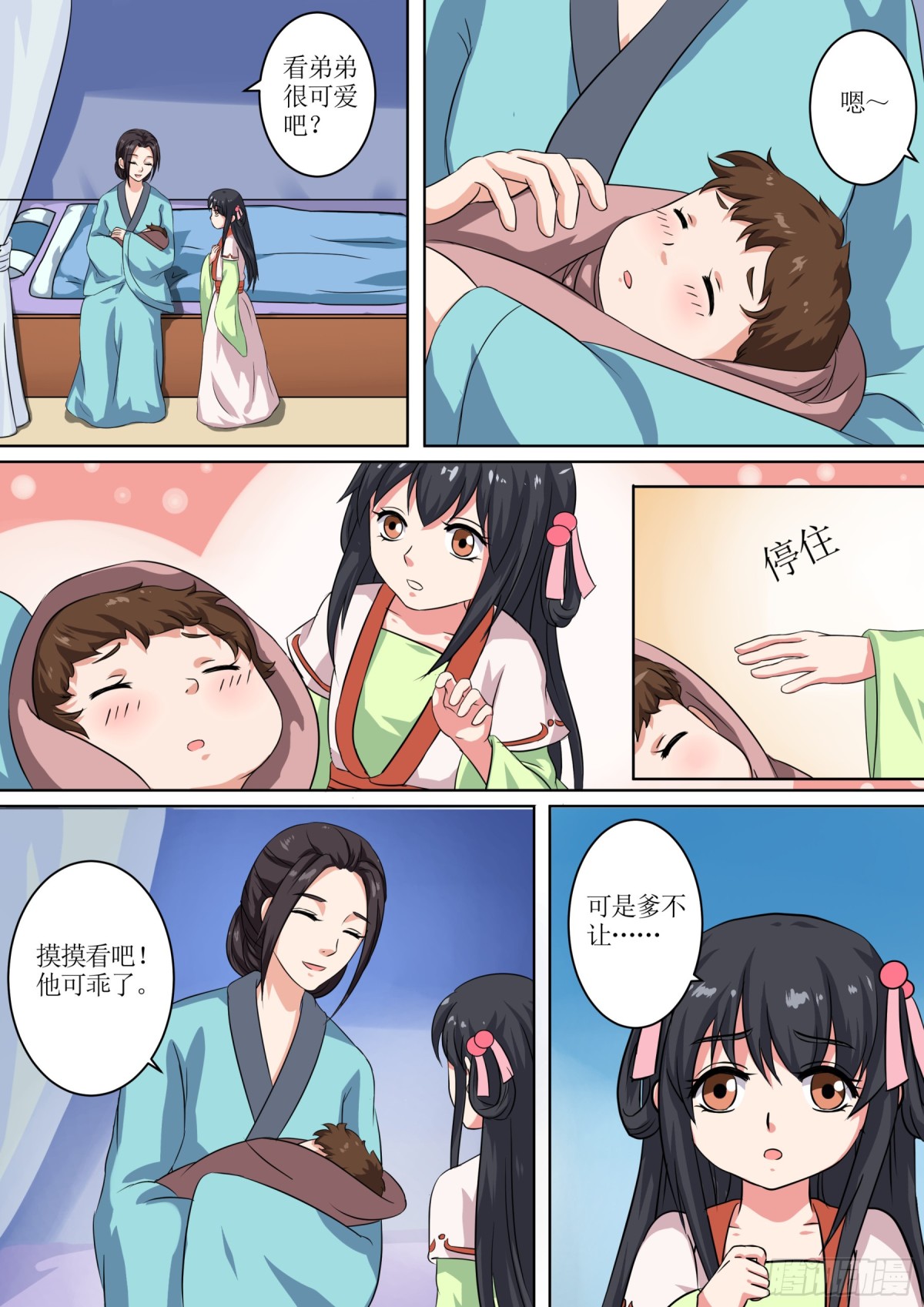 《盛唐妖异志》069 无面之女（八） 第14页