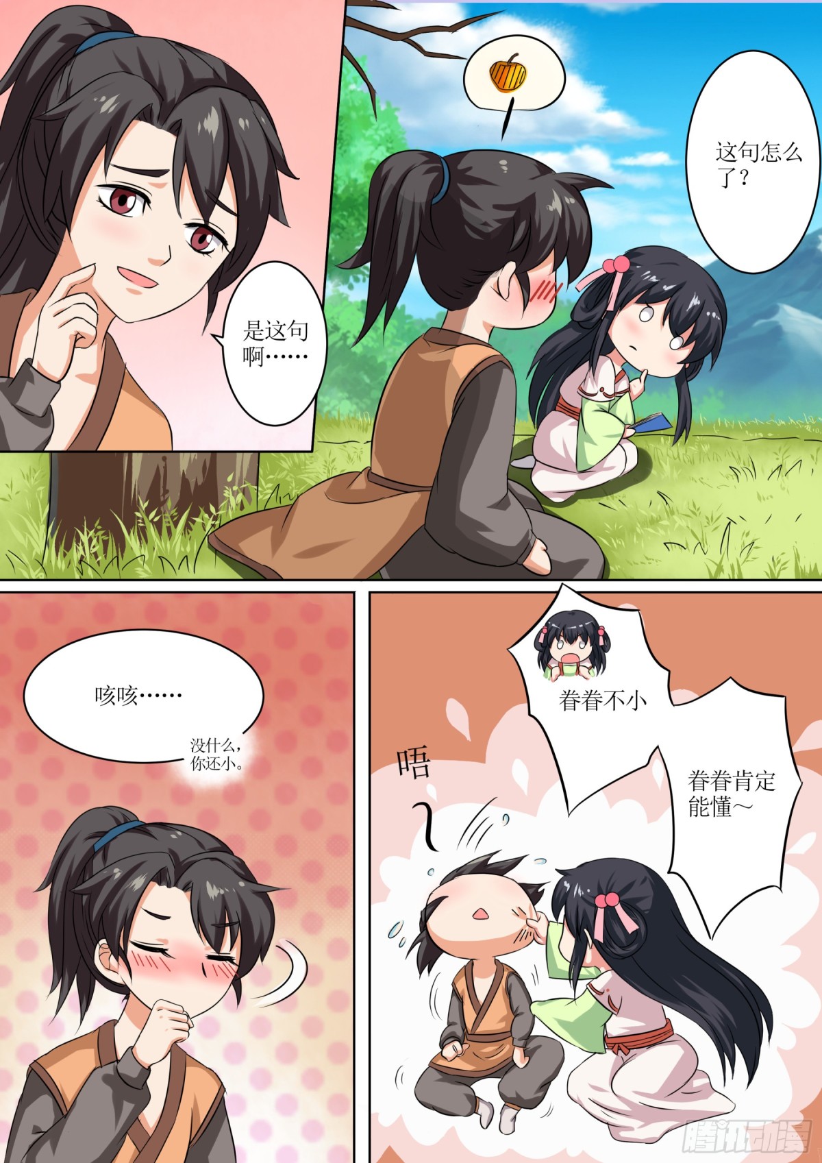 《盛唐妖异志》069 无面之女（八） 第3页