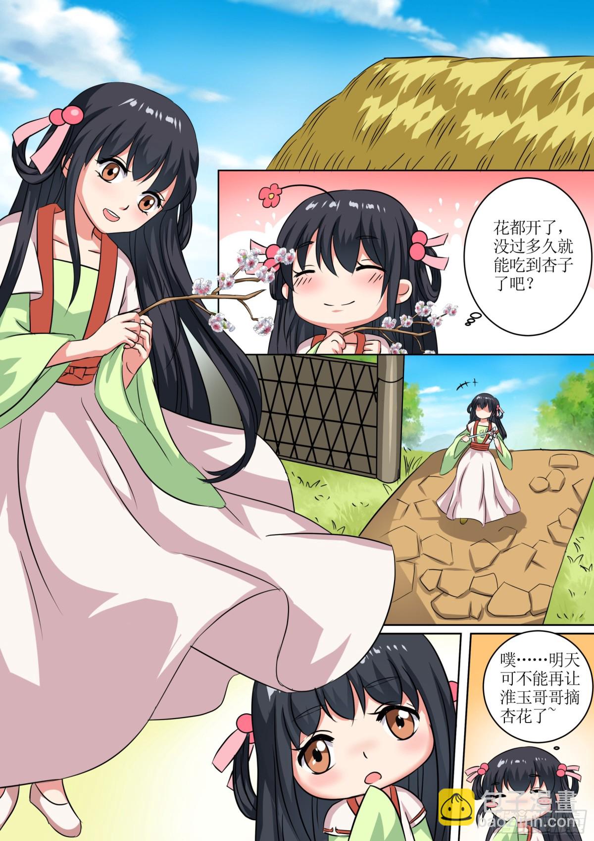 《盛唐妖异志》069 无面之女（八） 第9页