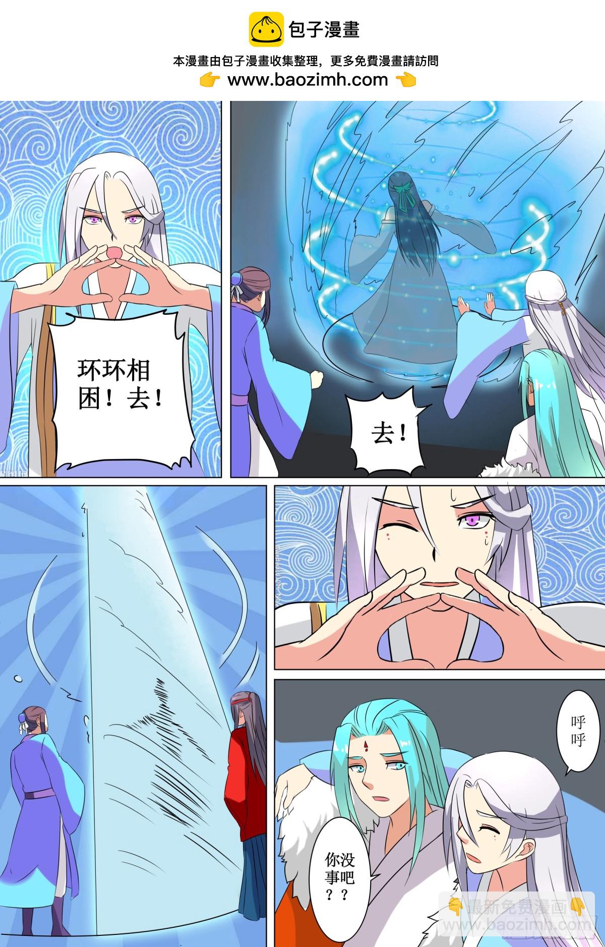 《盛唐妖异志》067 无面之女（六） 第15页