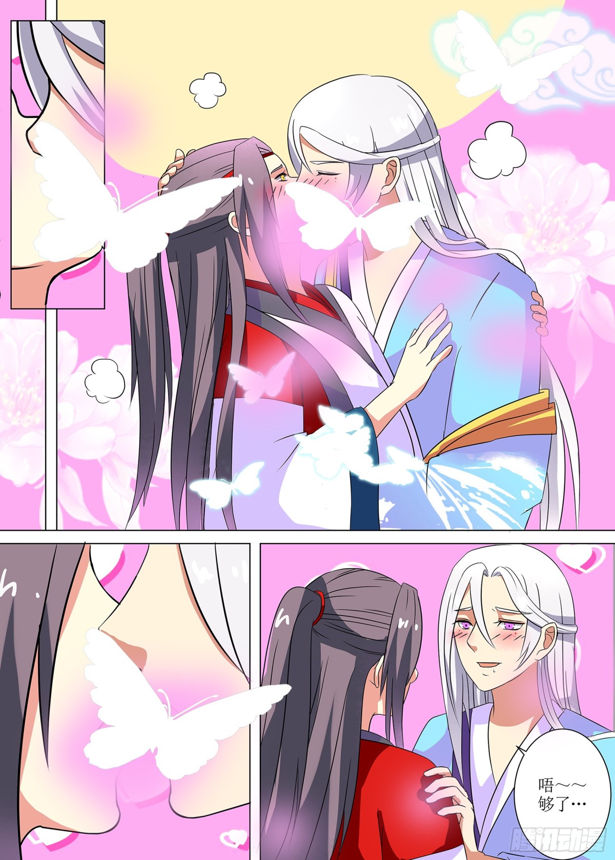 《盛唐妖异志》067 无面之女（六） 第3页