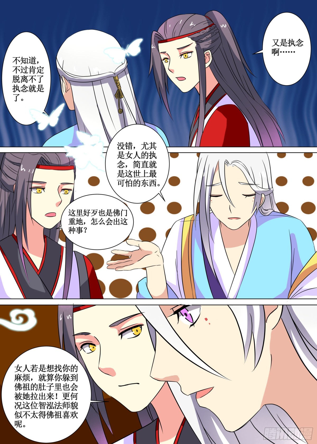 《盛唐妖异志》067 无面之女（六） 第5页