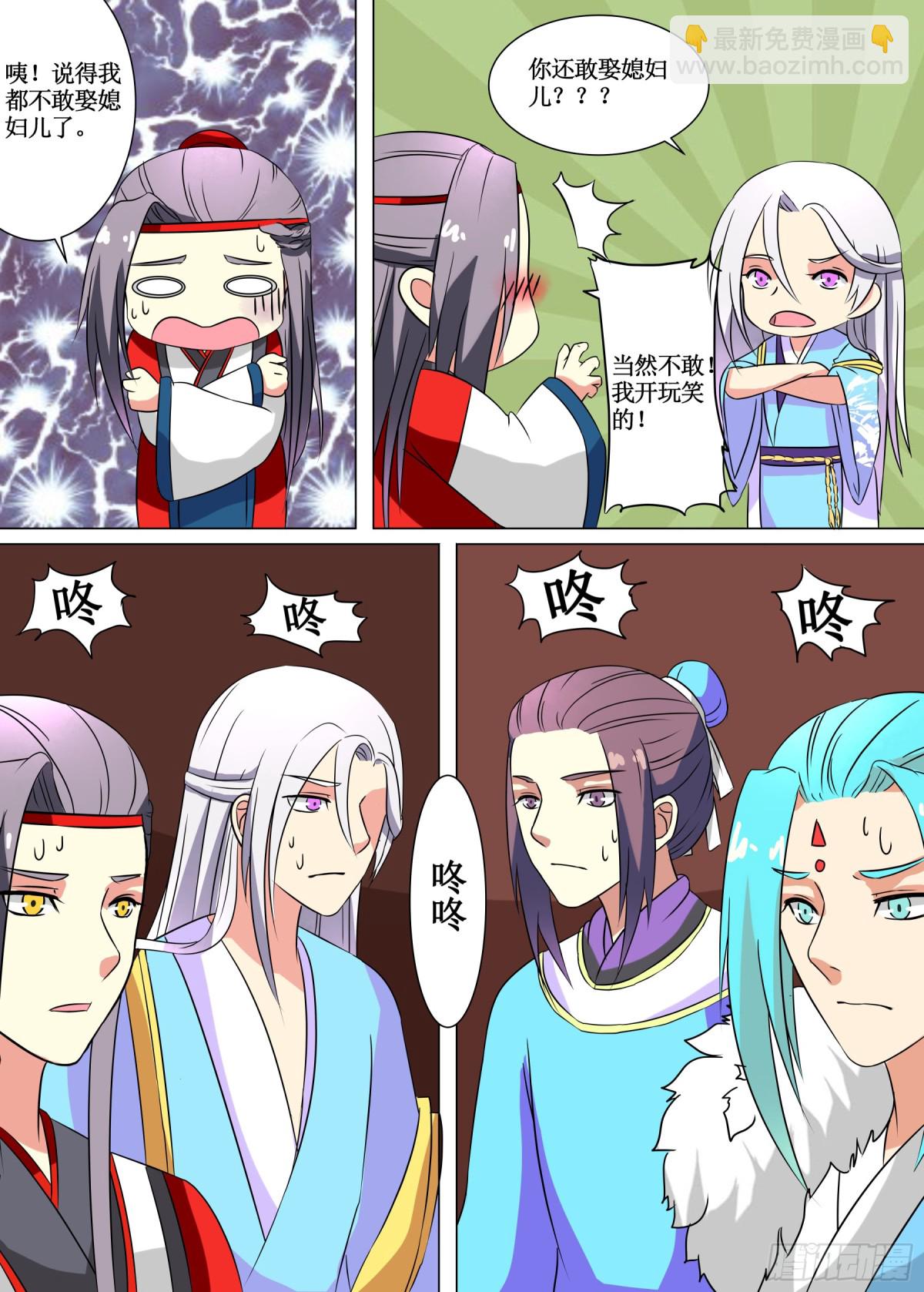 《盛唐妖异志》067 无面之女（六） 第6页