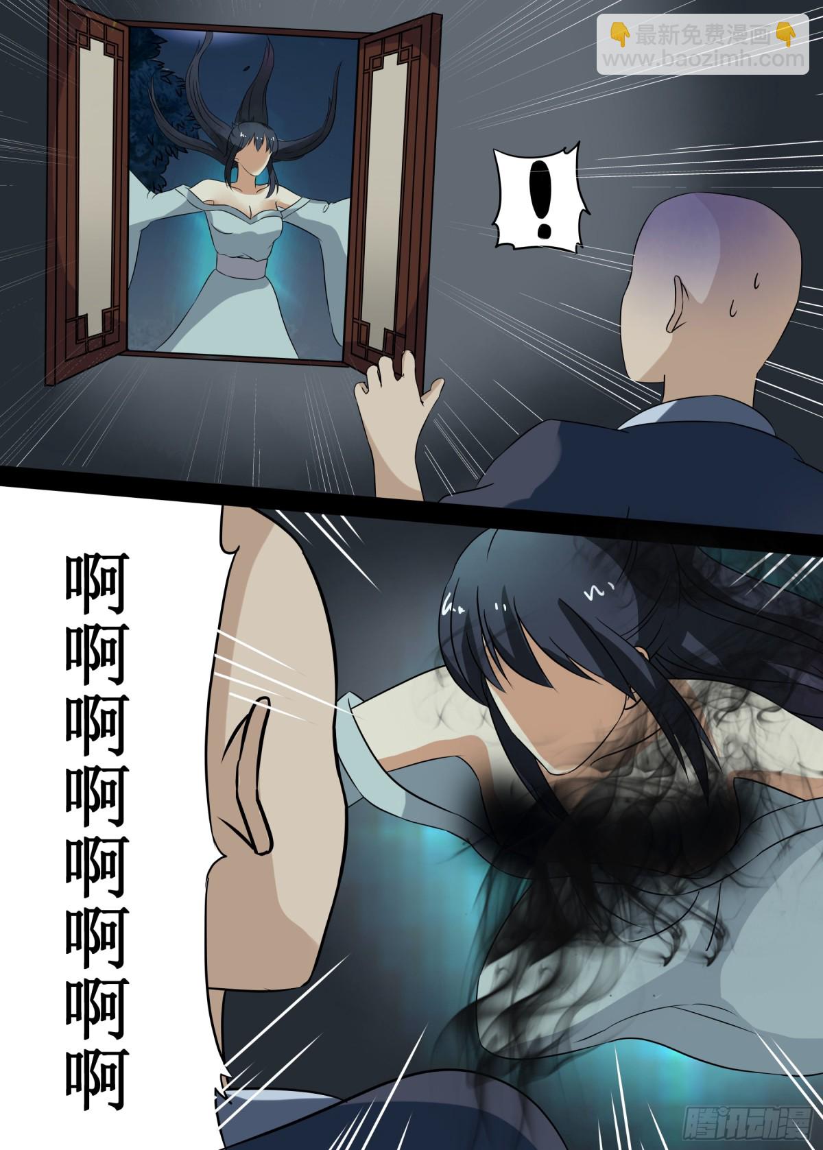 《盛唐妖异志》067 无面之女（六） 第8页