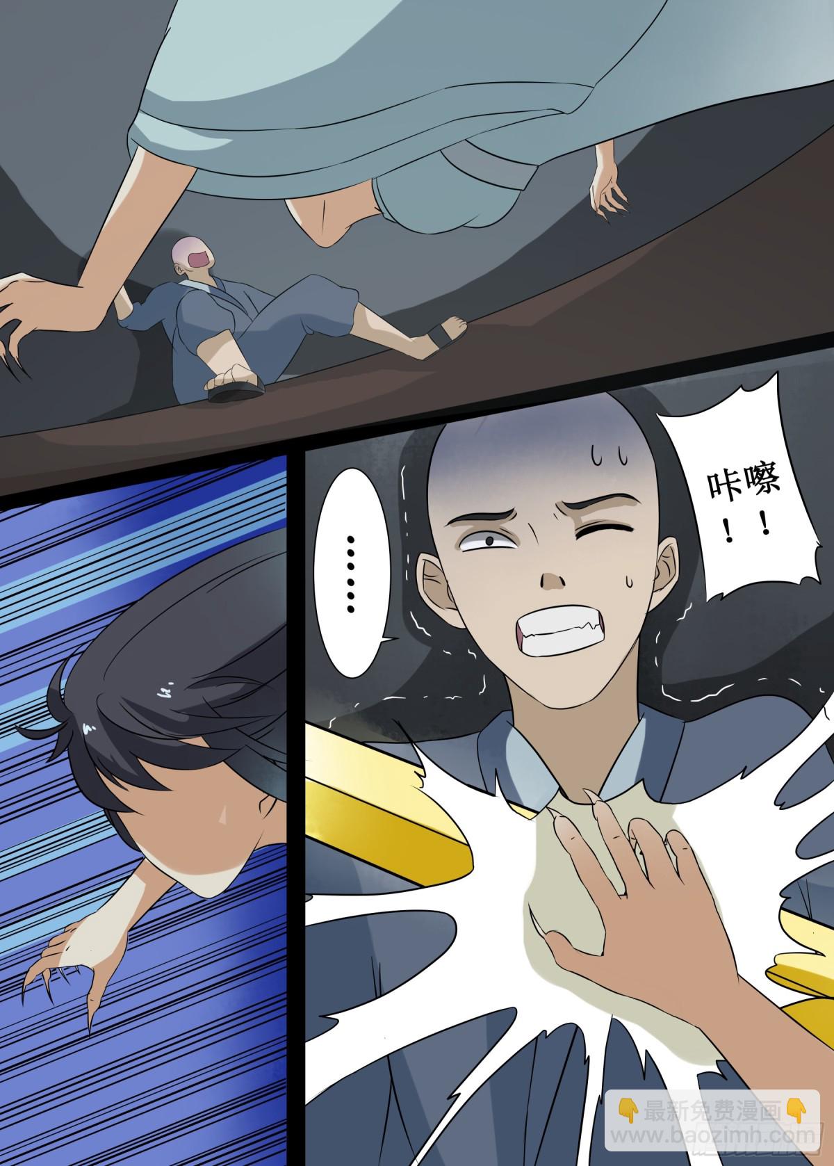 《盛唐妖异志》067 无面之女（六） 第9页