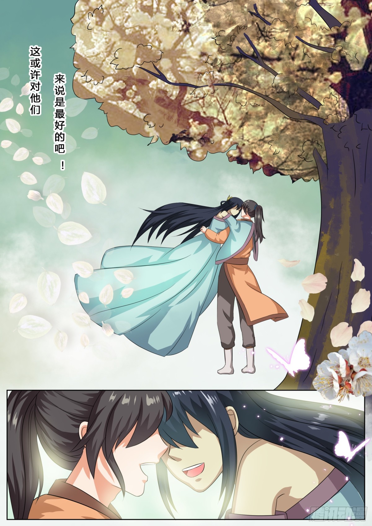 《盛唐妖异志》071 无面之女（十） 第4页