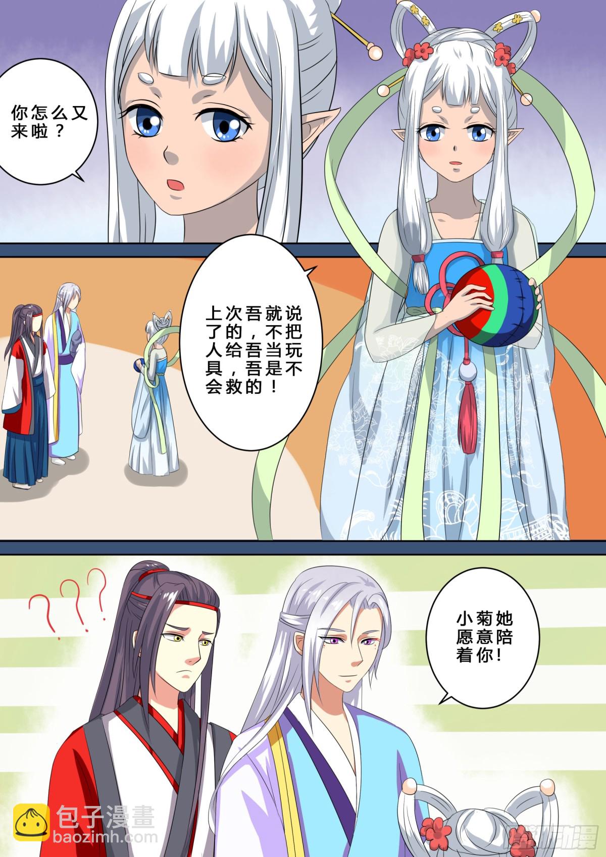 《盛唐妖异志》071 无面之女（十） 第8页