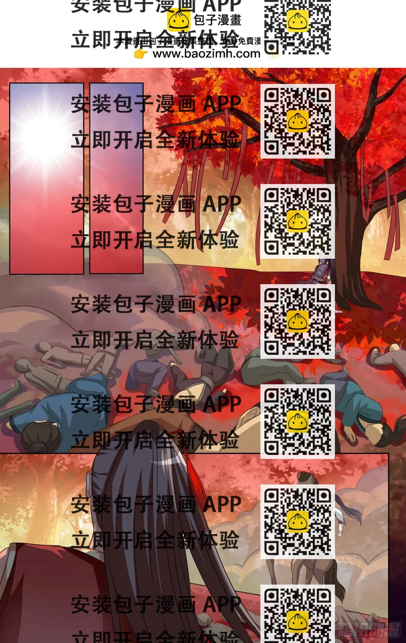 《盛唐妖异志》072 迷踪（一） 第2页