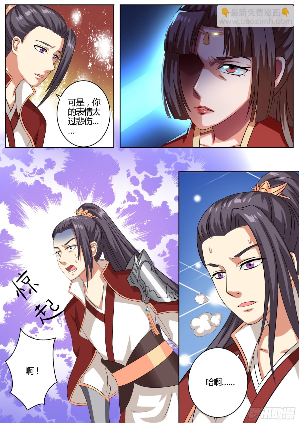 《盛唐妖异志》072 迷踪（一） 第4页