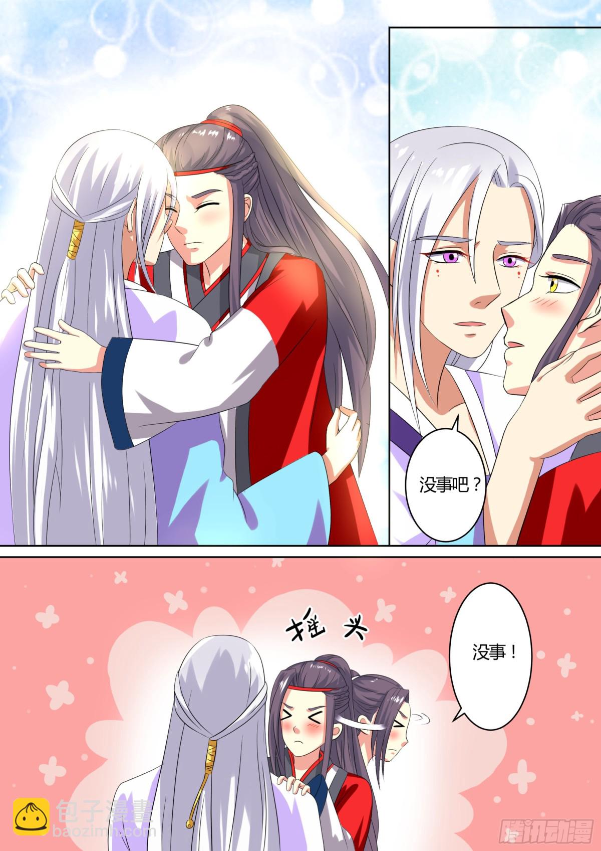 《盛唐妖异志》072 迷踪（一） 第8页