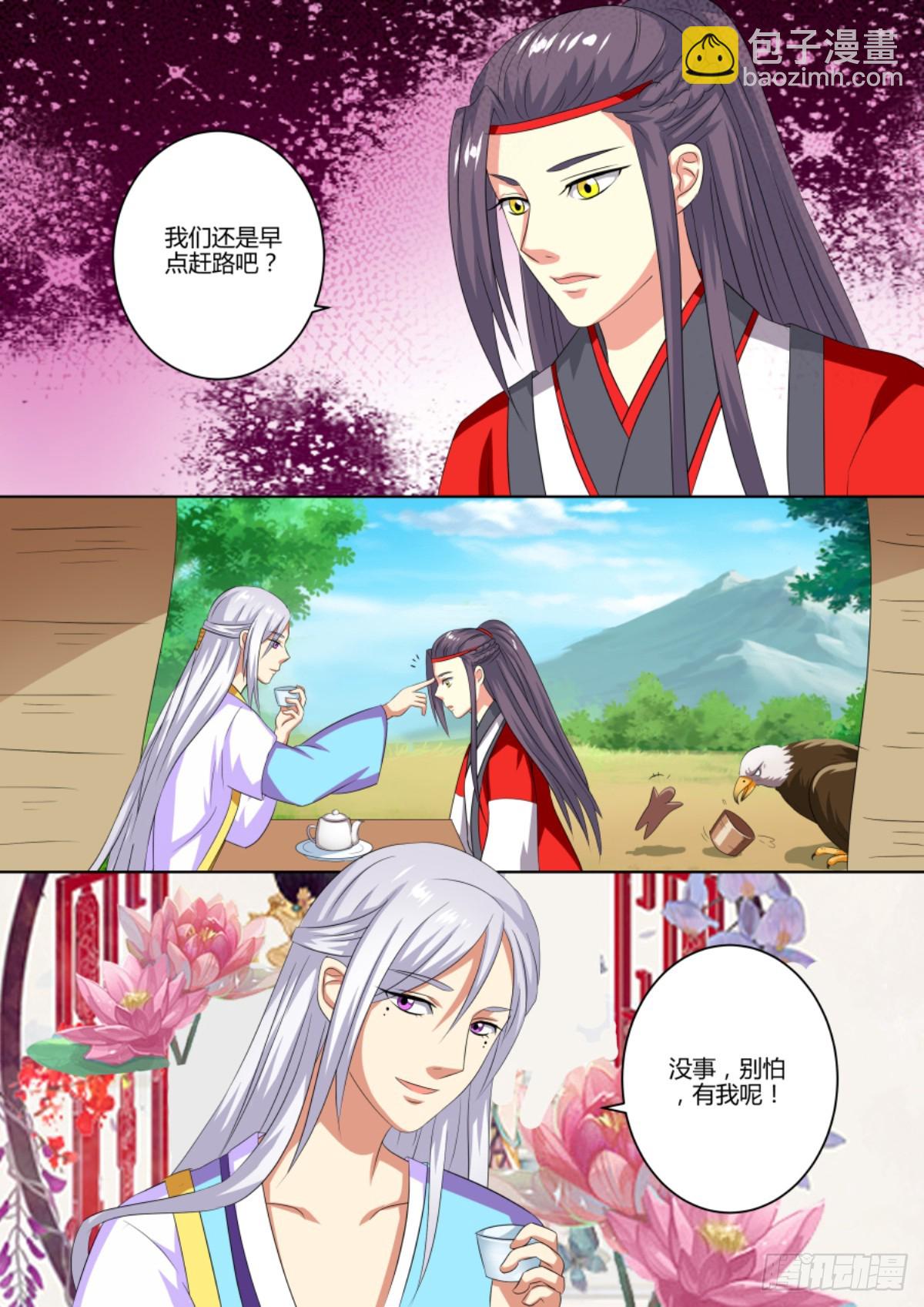 《盛唐妖异志》073 迷踪（二） 第11页