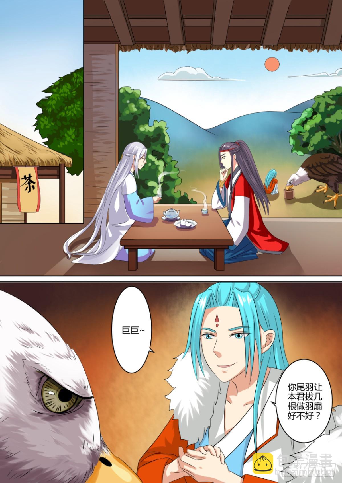《盛唐妖异志》073 迷踪（二） 第6页