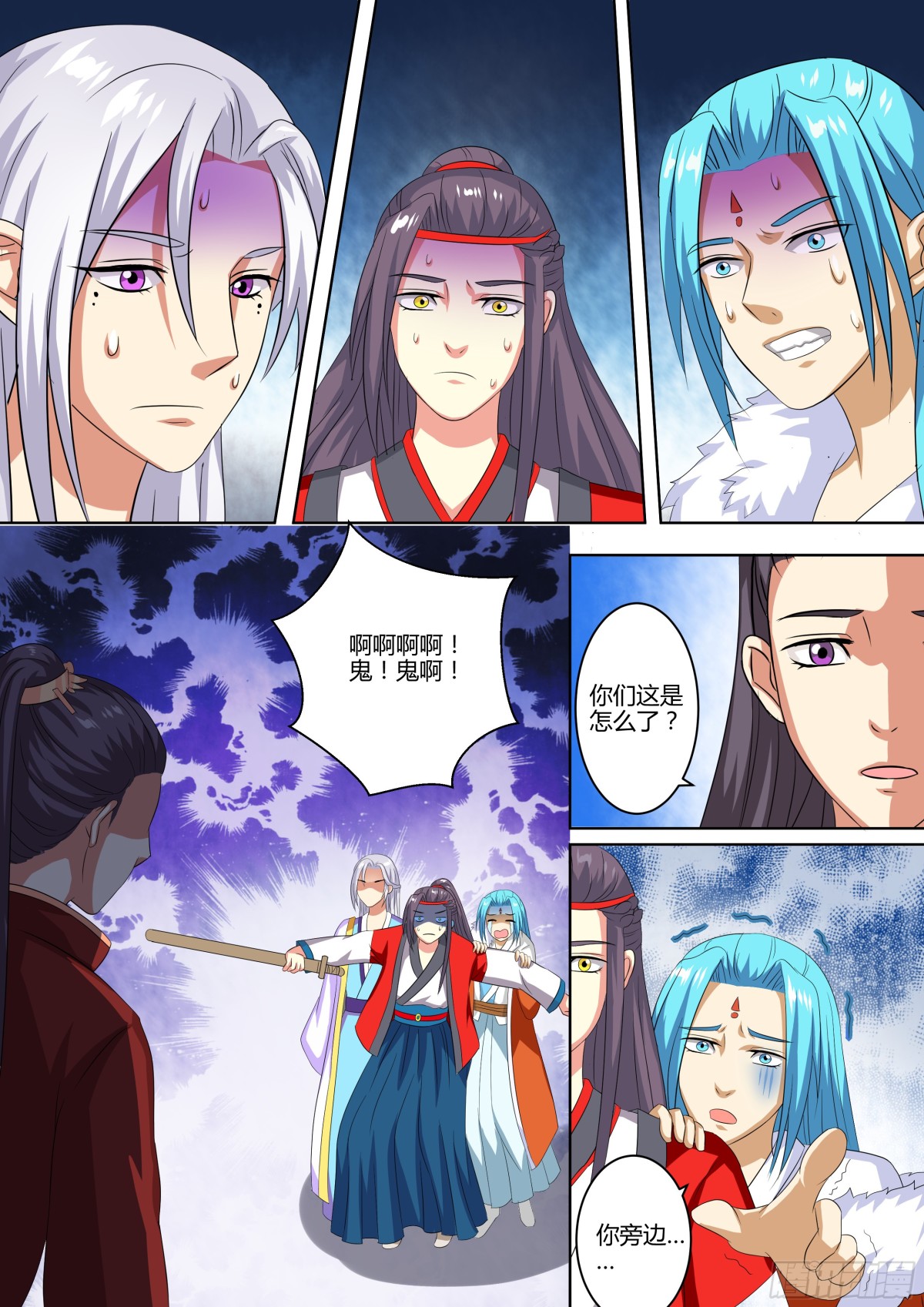《盛唐妖异志》074 迷踪（三） 第6页