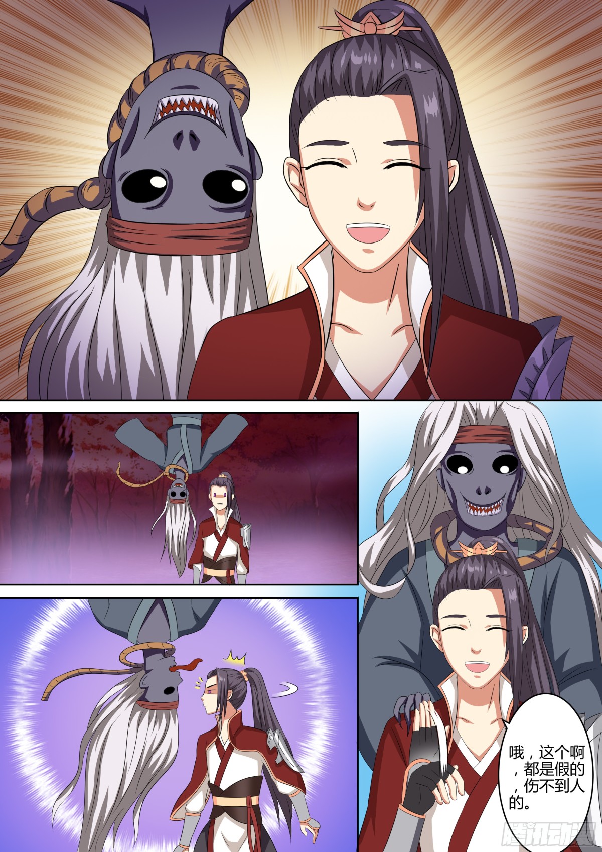 《盛唐妖异志》074 迷踪（三） 第7页