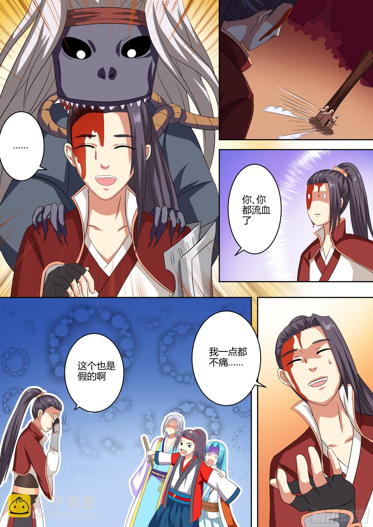 《盛唐妖异志》074 迷踪（三） 第8页
