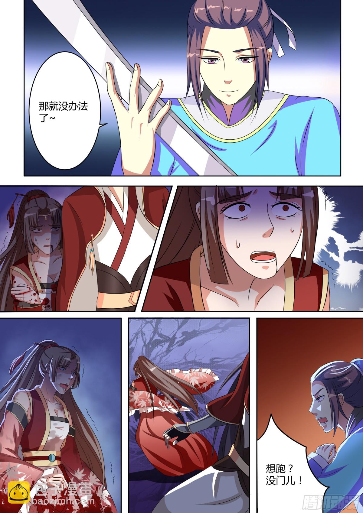 《盛唐妖异志》078 迷踪（七） 第11页