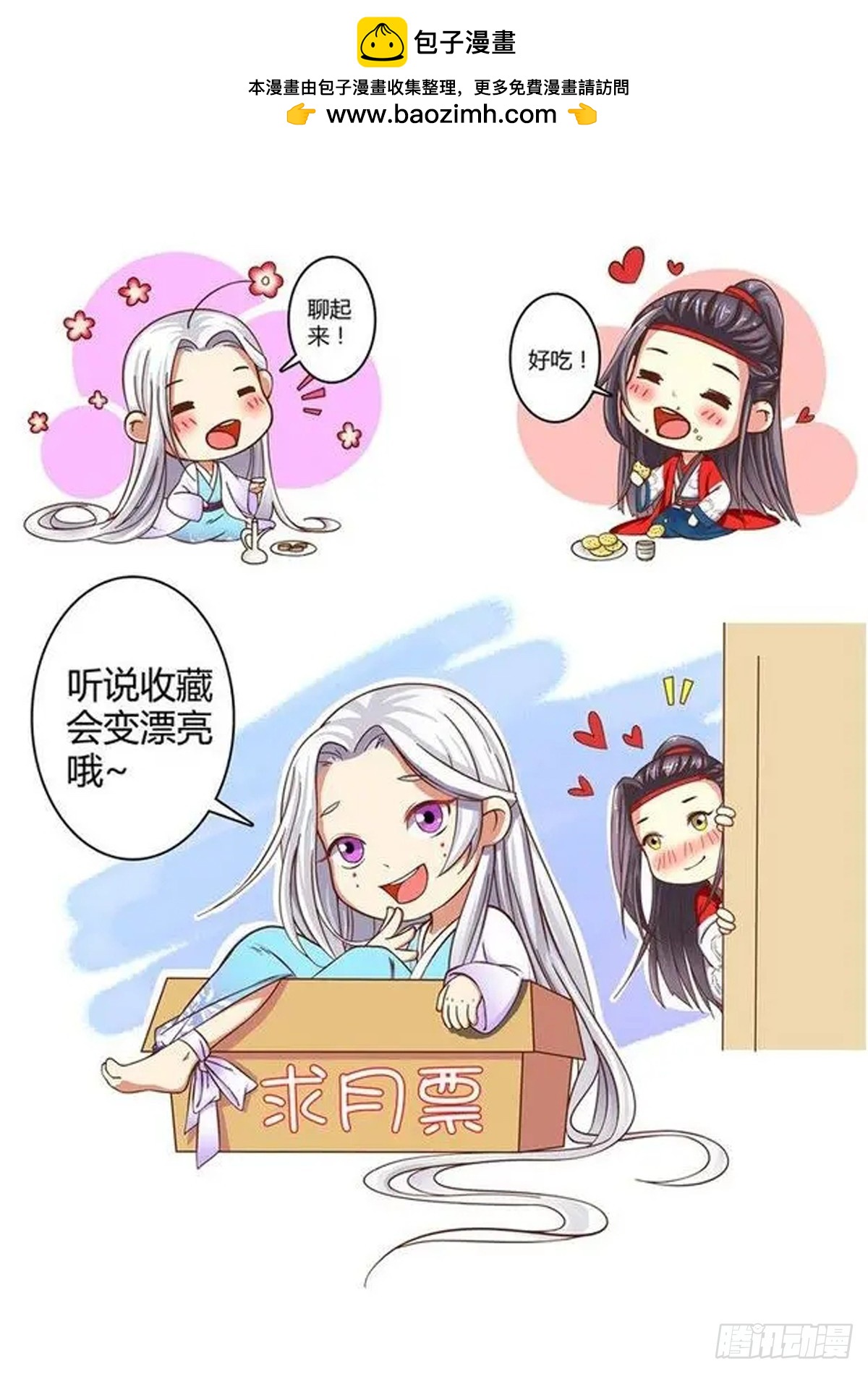 《盛唐妖异志》078 迷踪（七） 第15页
