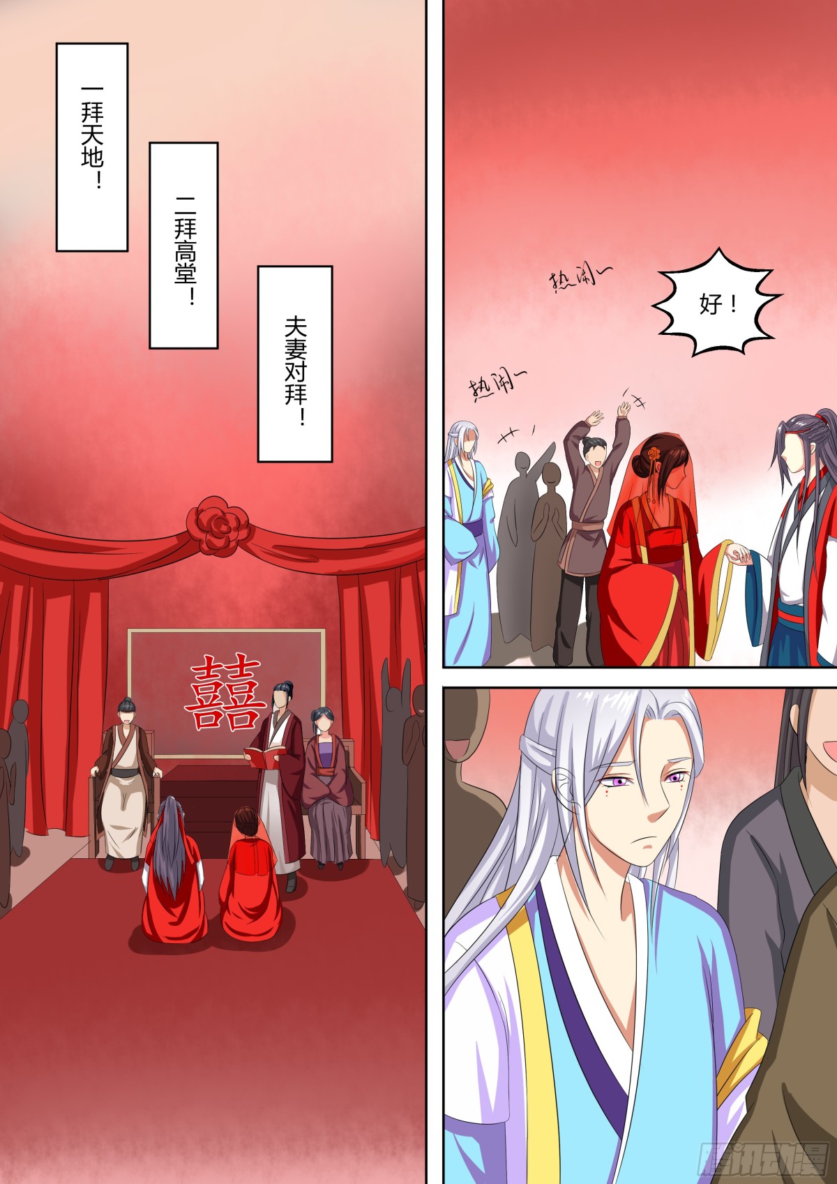 《盛唐妖异志》076 迷踪（五） 第4页