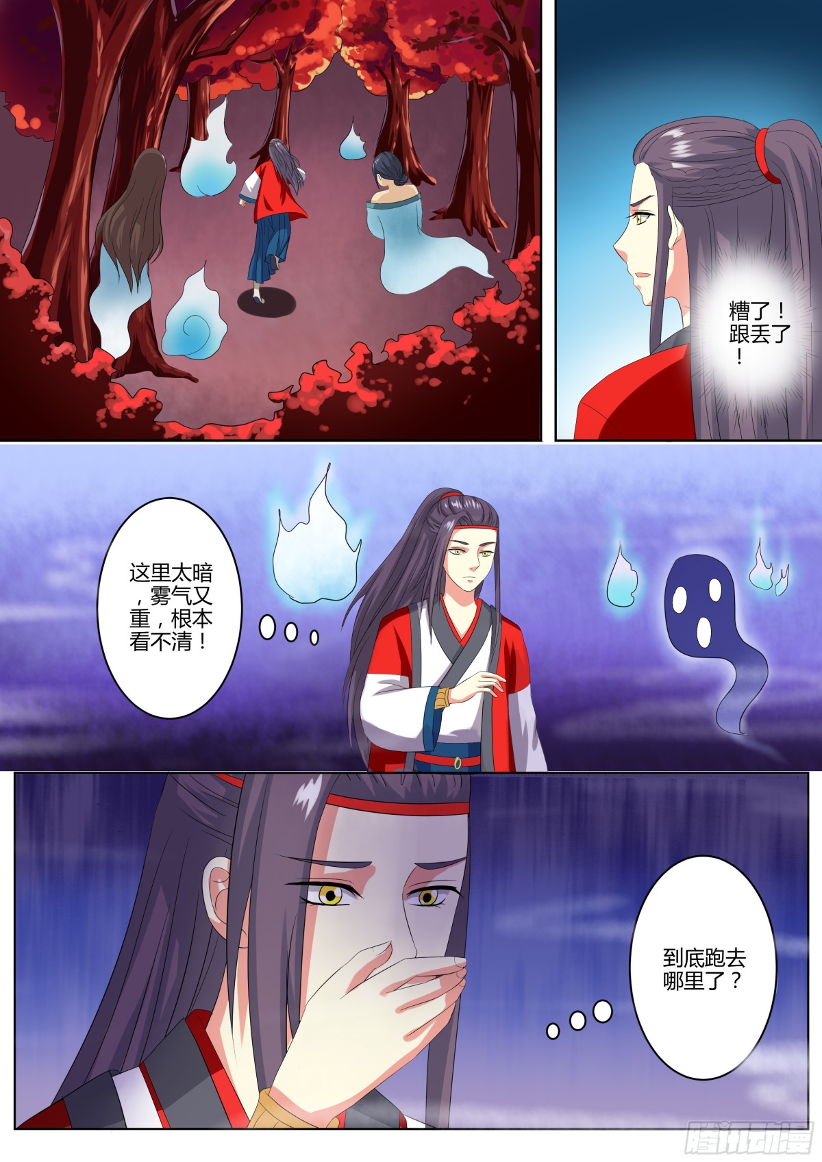 《盛唐妖异志》075 迷踪（四） 第1页