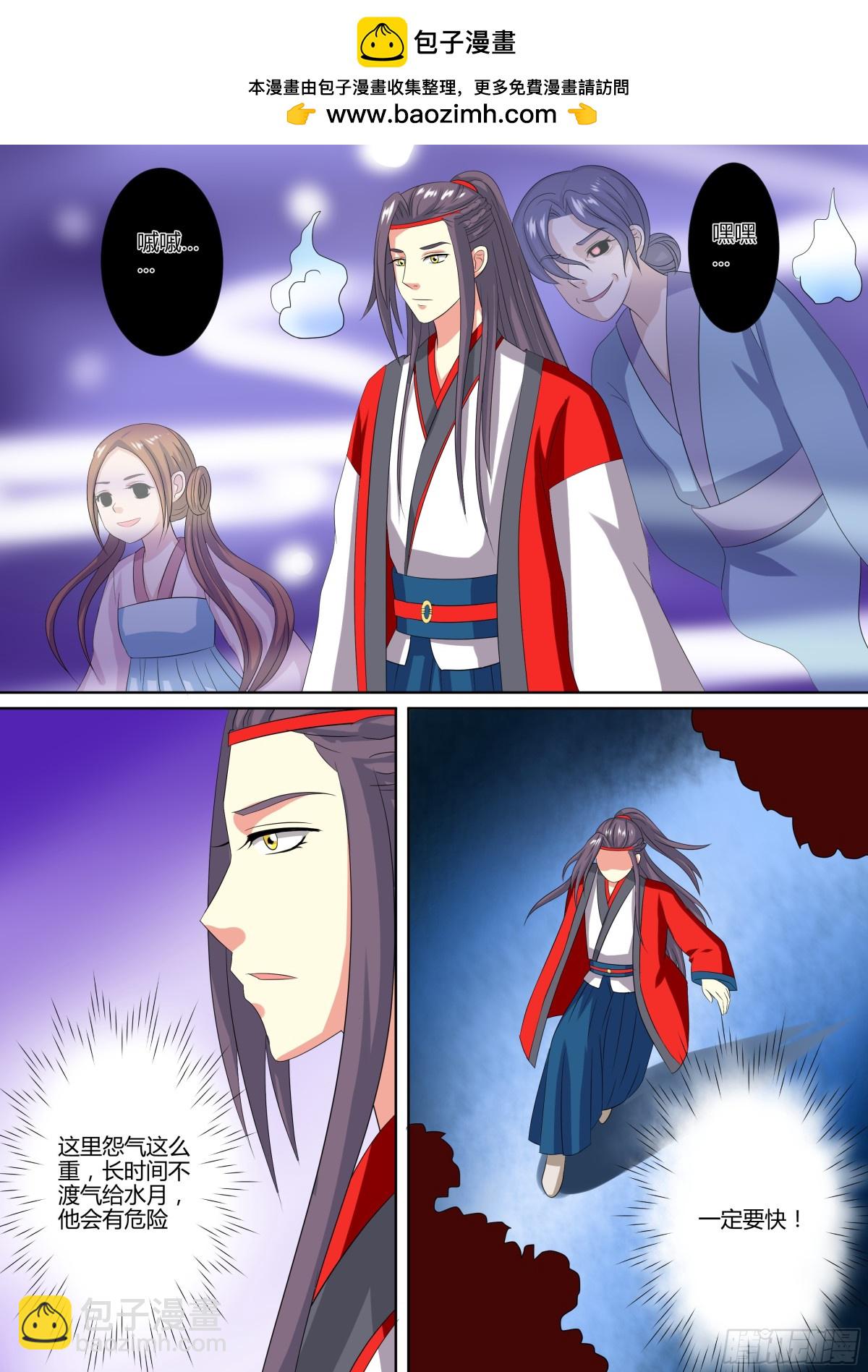 《盛唐妖异志》075 迷踪（四） 第2页