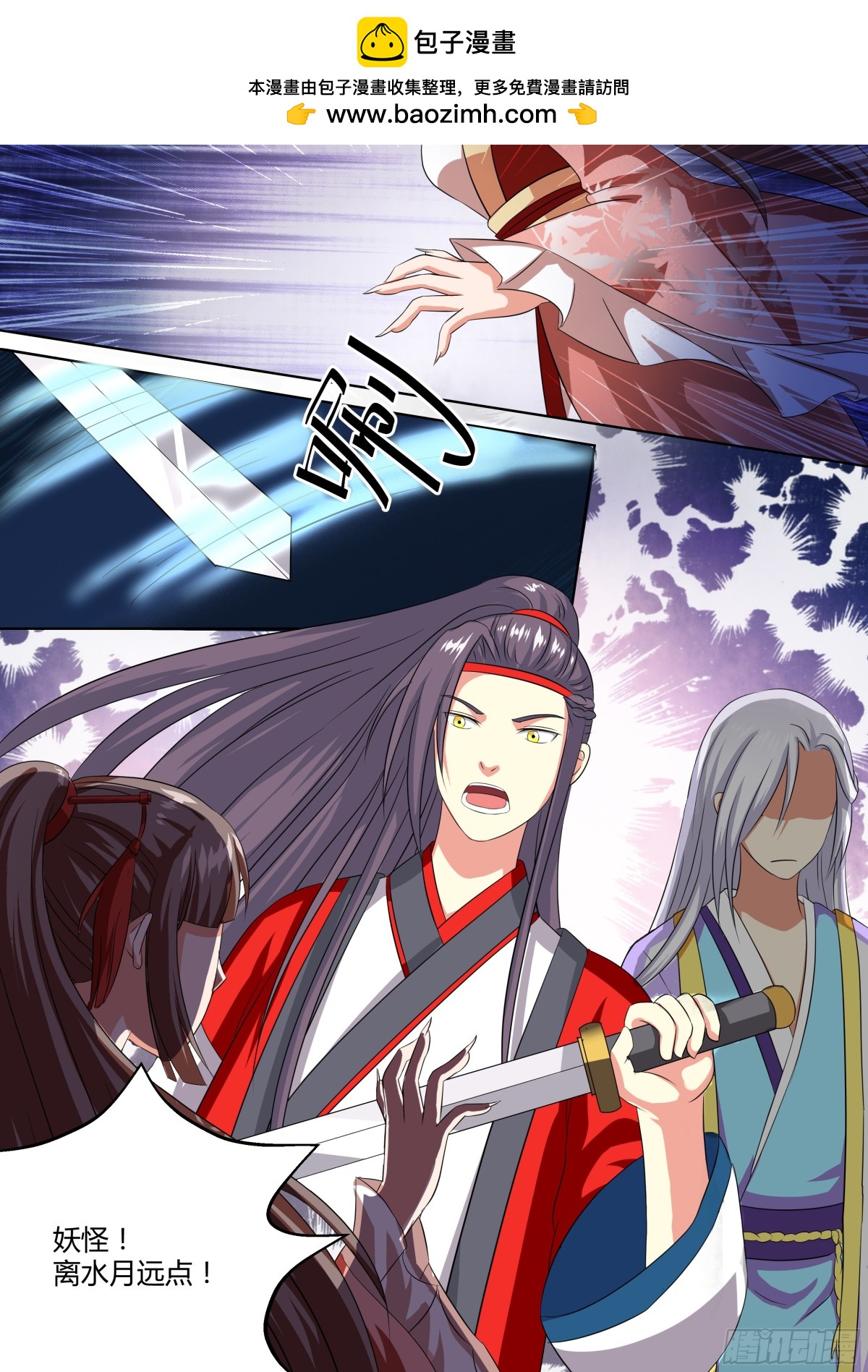 《盛唐妖异志》077 迷踪（六） 第10页