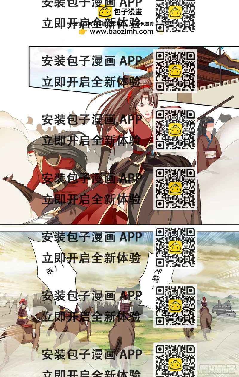 《盛唐妖异志》080 红时锦（一） 第2页