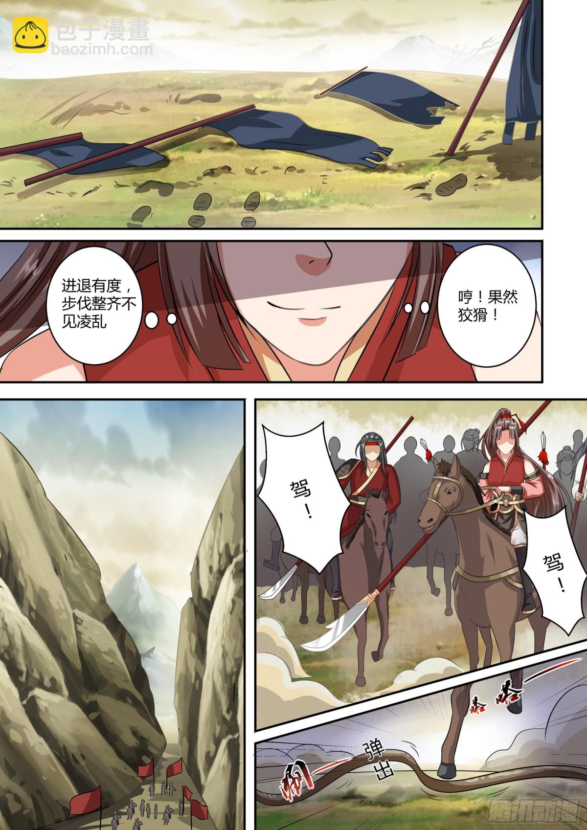 《盛唐妖异志》080 红时锦（一） 第6页