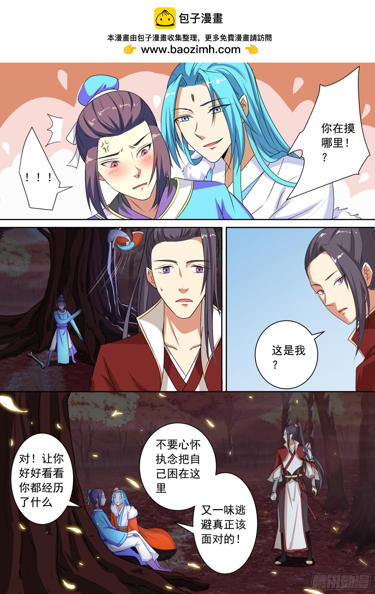 《盛唐妖异志》081 红时锦（二） 第10页