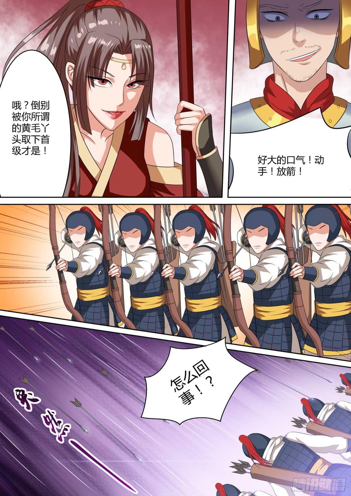 《盛唐妖异志》081 红时锦（二） 第1页