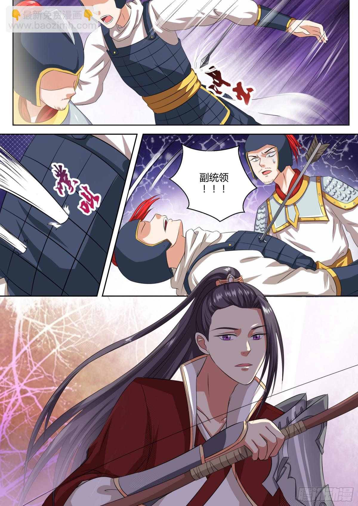 《盛唐妖异志》081 红时锦（二） 第4页