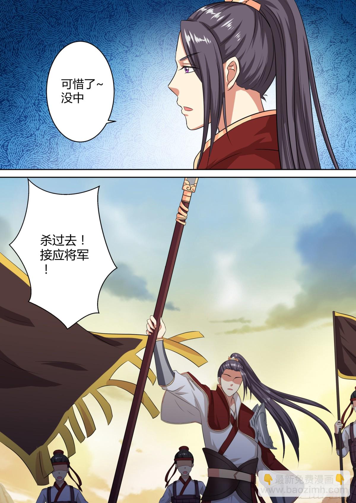 《盛唐妖异志》081 红时锦（二） 第5页