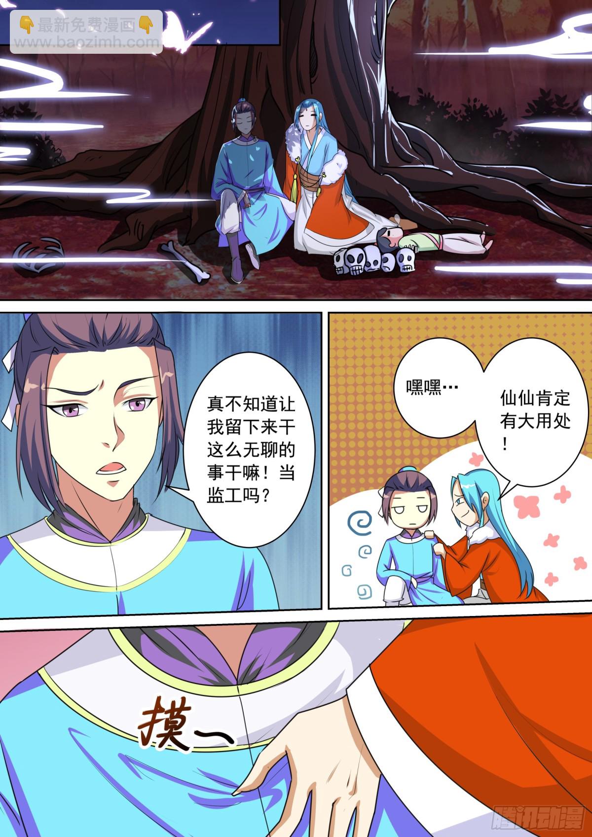 《盛唐妖异志》081 红时锦（二） 第9页