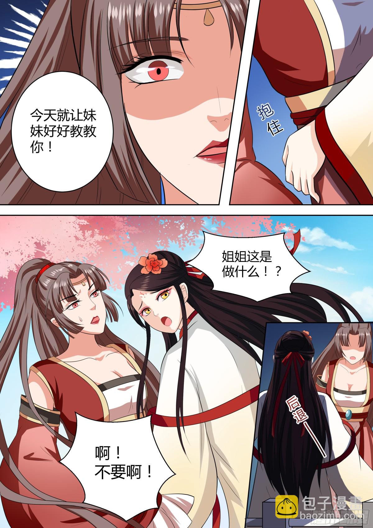《盛唐妖异志》084 红时锦（五） 第5页