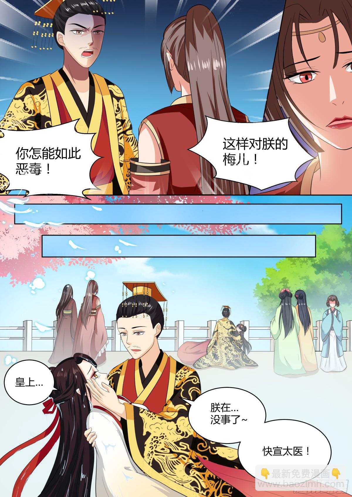 《盛唐妖异志》084 红时锦（五） 第7页