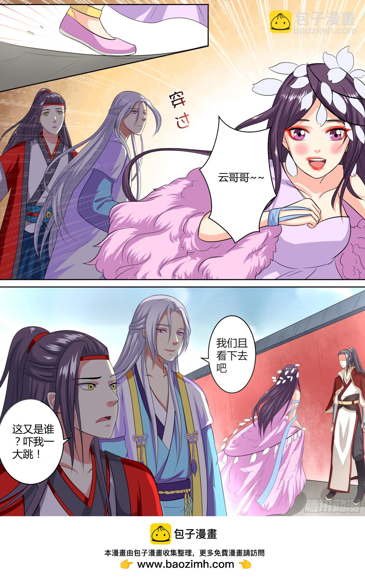 《盛唐妖异志》082 红时锦（三） 第14页