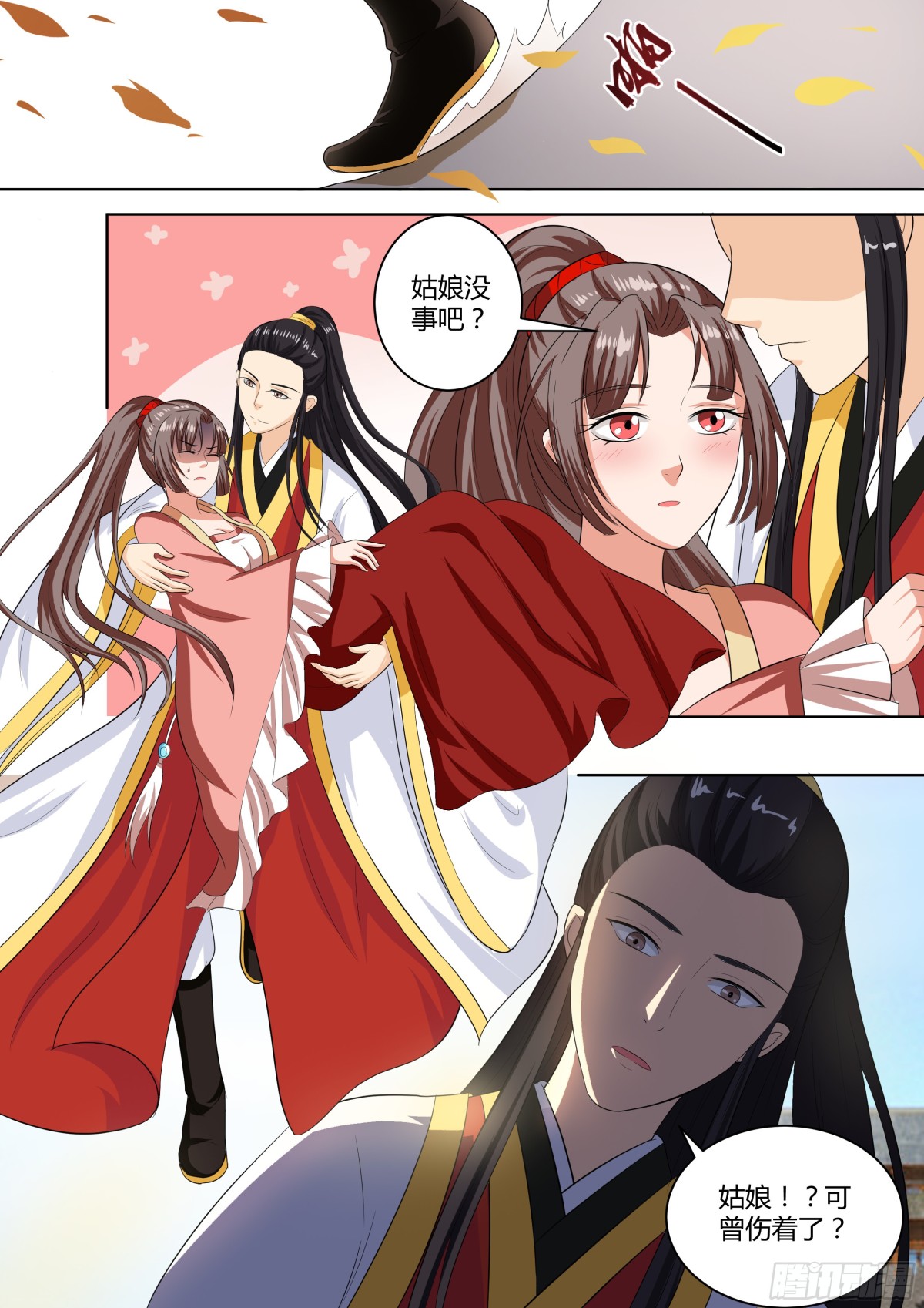 《盛唐妖异志》083 红时锦（四） 第12页