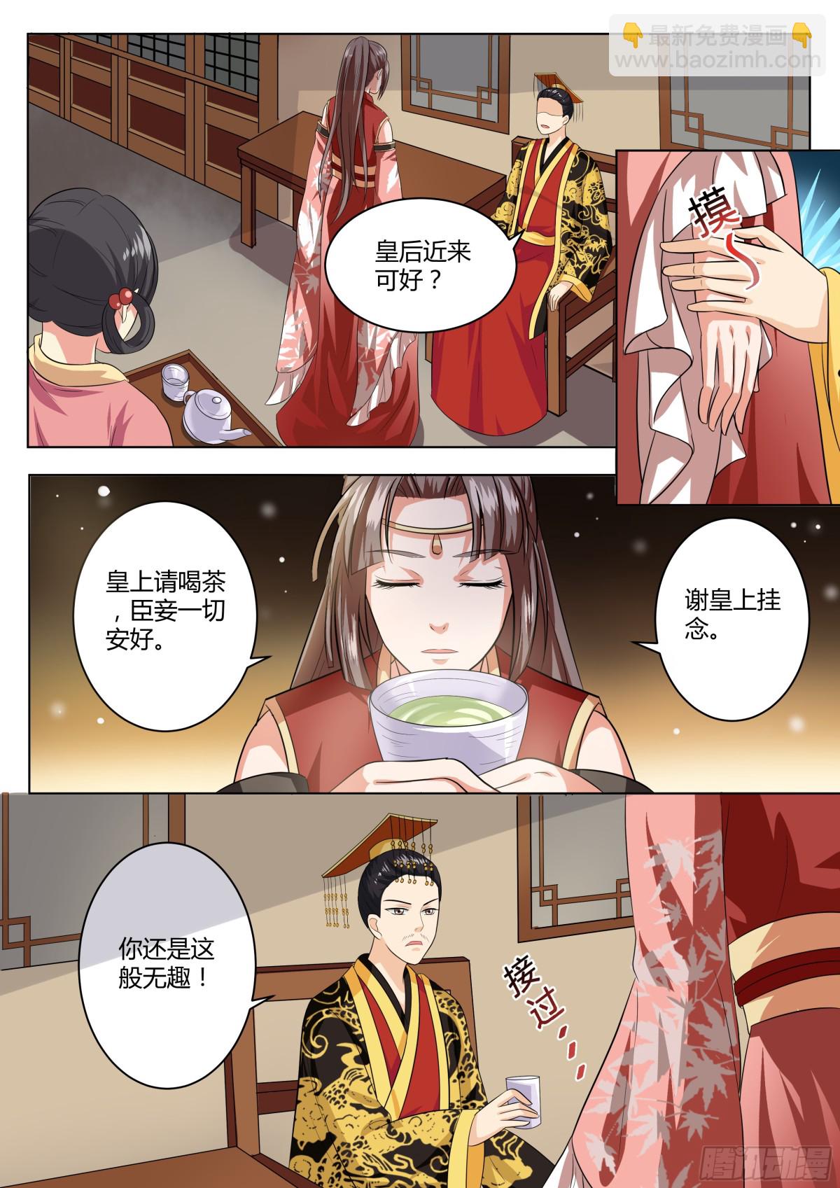 《盛唐妖异志》083 红时锦（四） 第6页