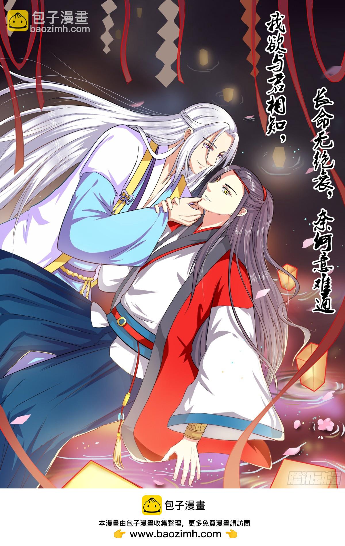 《盛唐妖异志》089 红时锦（十） 第9页