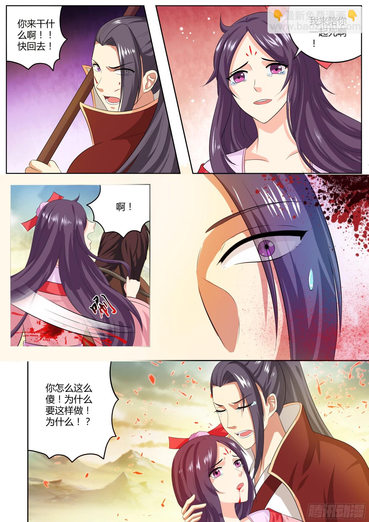 《盛唐妖异志》092 红时锦（十三） 第12页