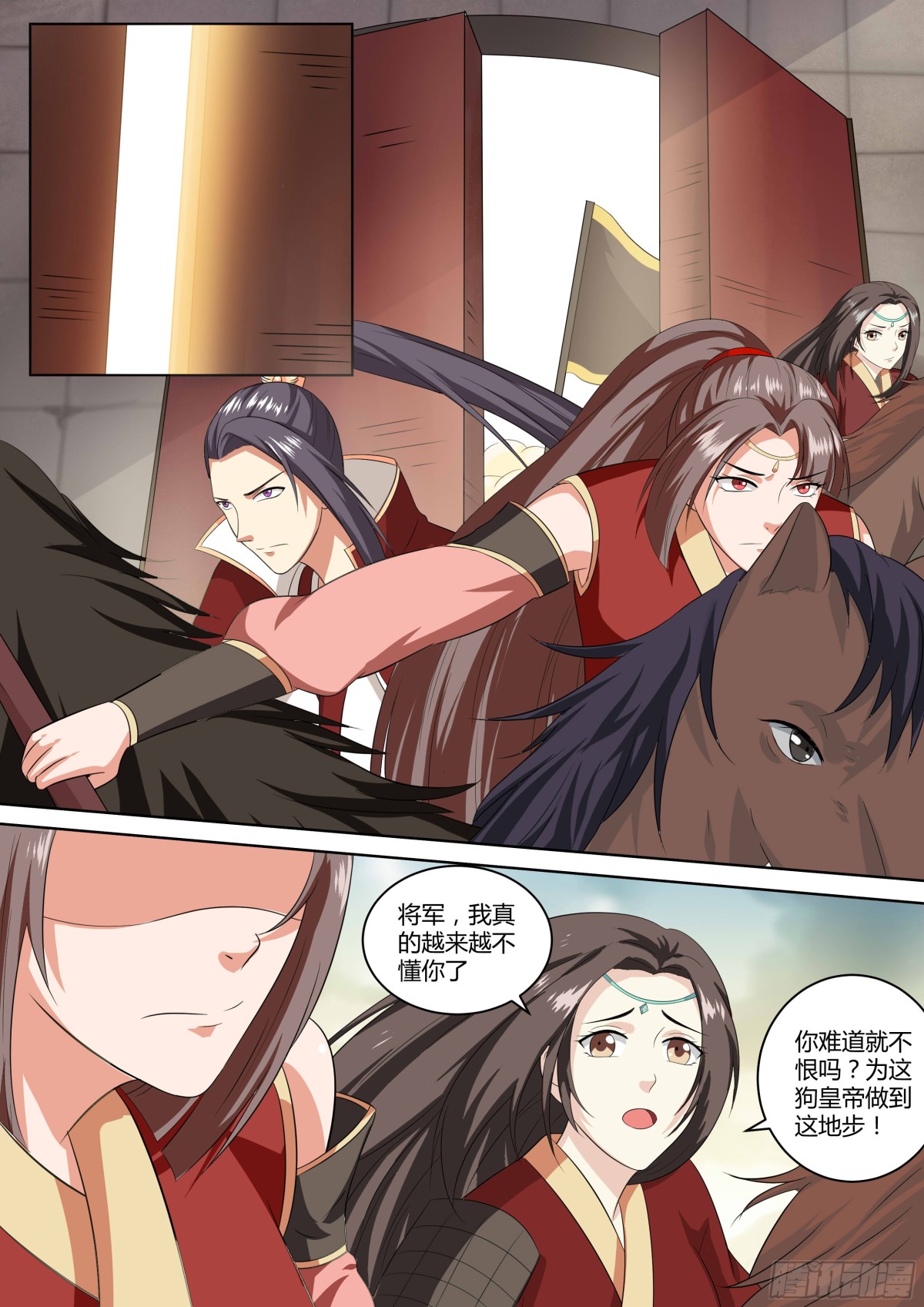 《盛唐妖异志》092 红时锦（十三） 第1页