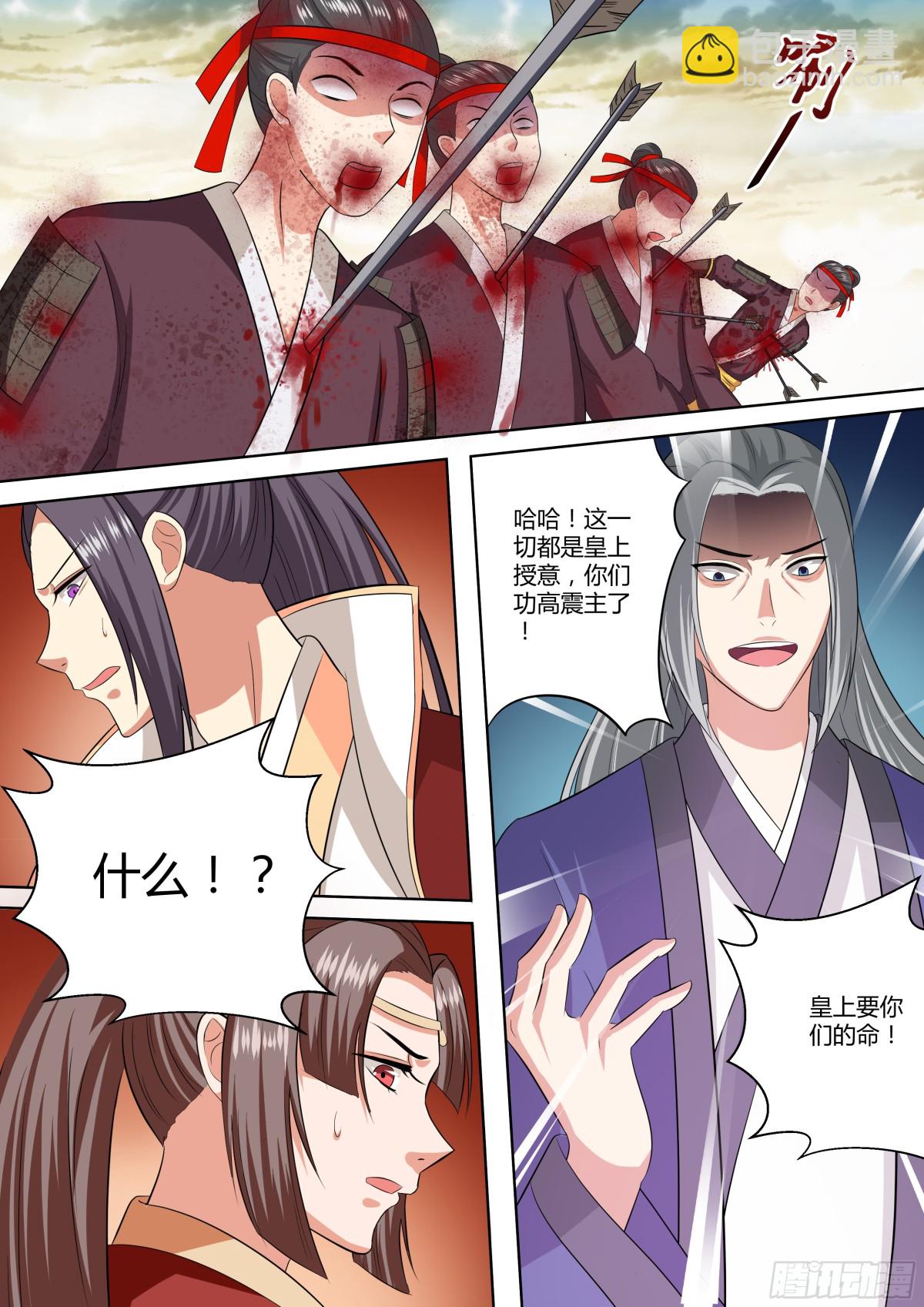 《盛唐妖异志》092 红时锦（十三） 第9页