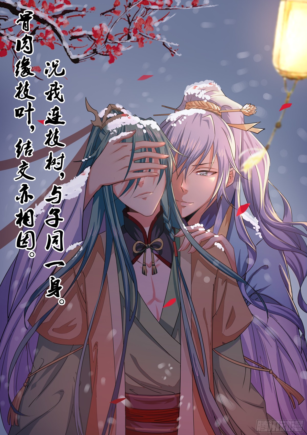 《盛唐妖异志》093 红时锦（十四） 第1页