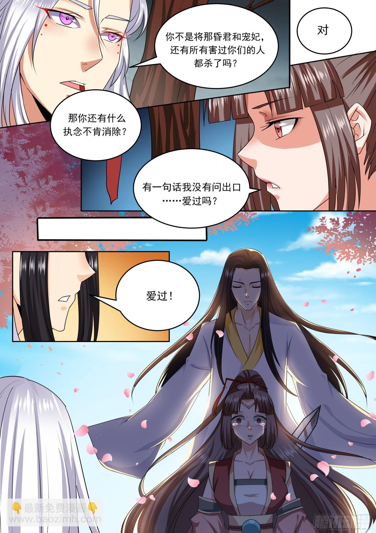 《盛唐妖异志》093 红时锦（十四） 第7页