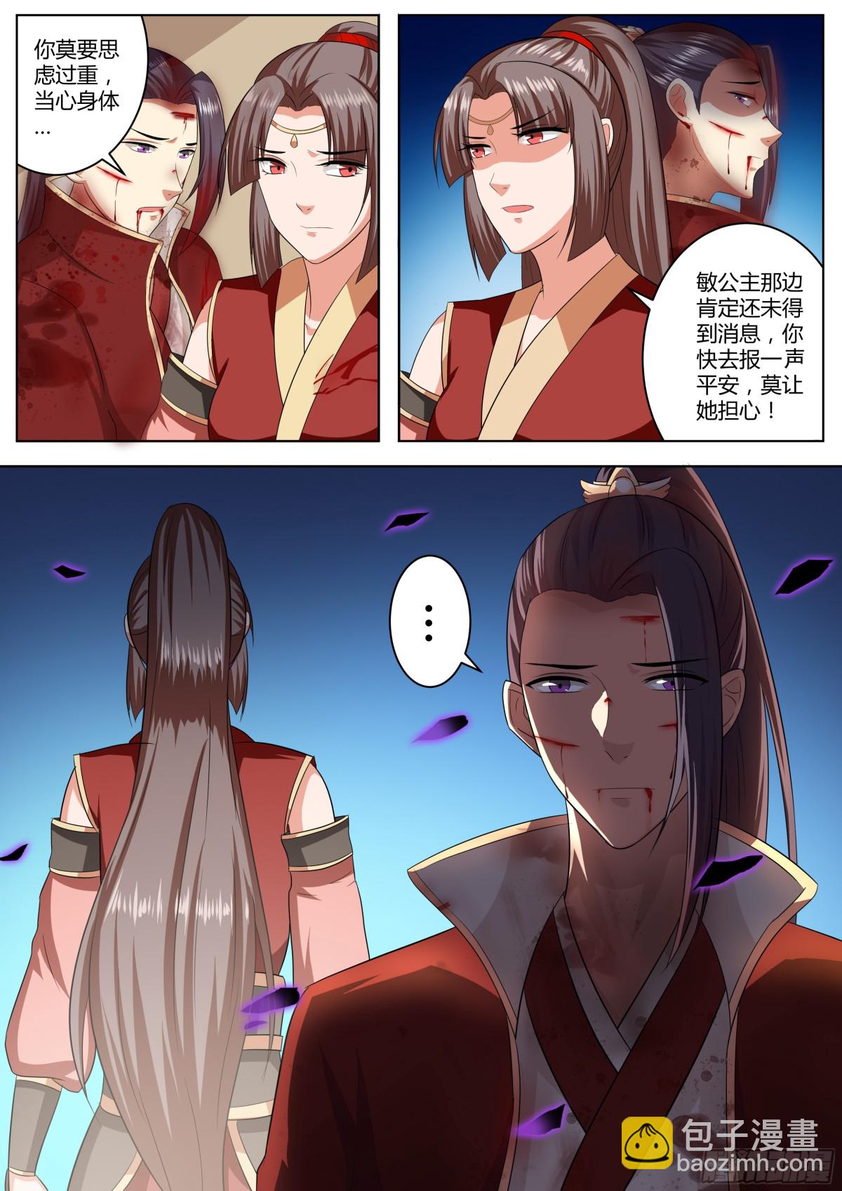 《盛唐妖异志》091 红时锦（十二） 第5页