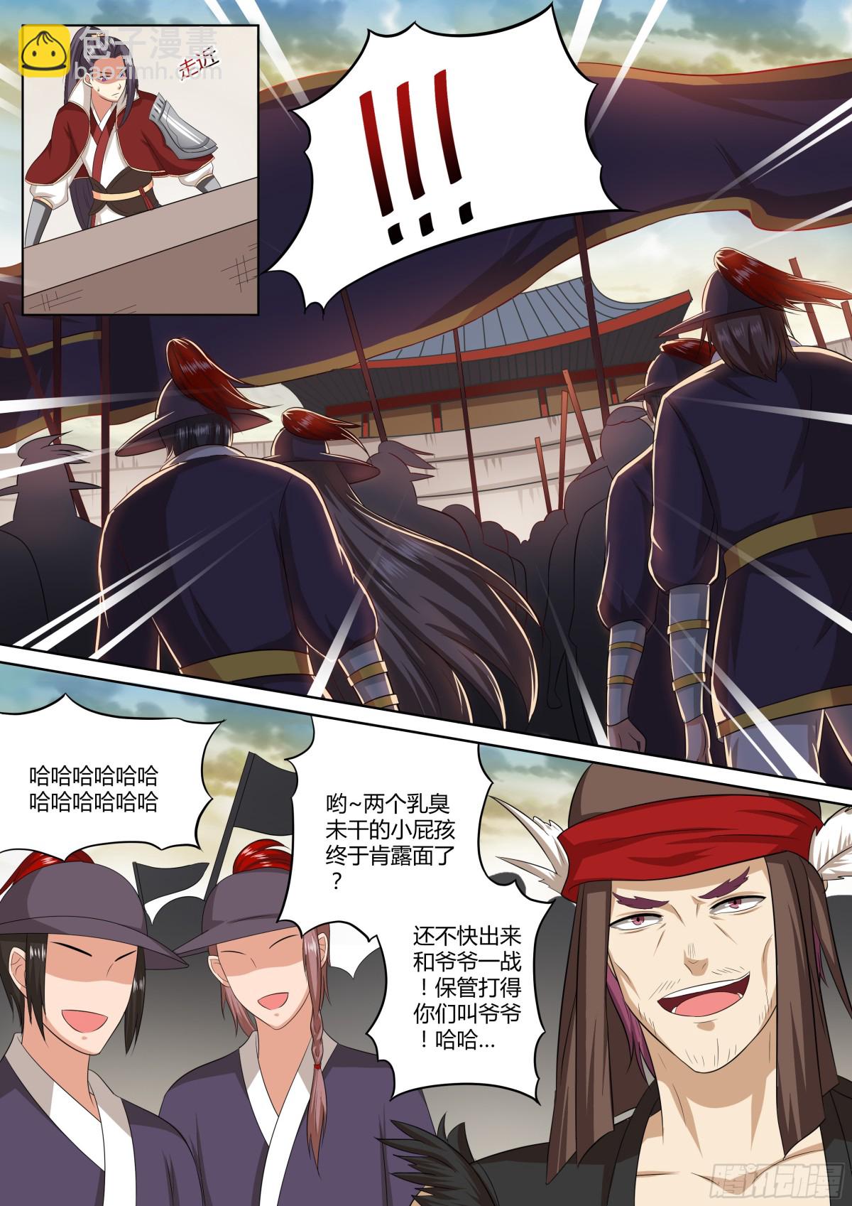 《盛唐妖异志》091 红时锦（十二） 第7页