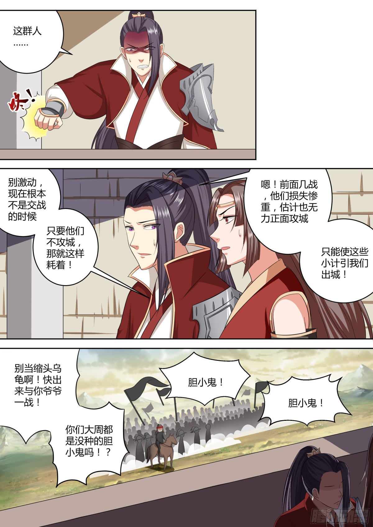 《盛唐妖异志》091 红时锦（十二） 第8页