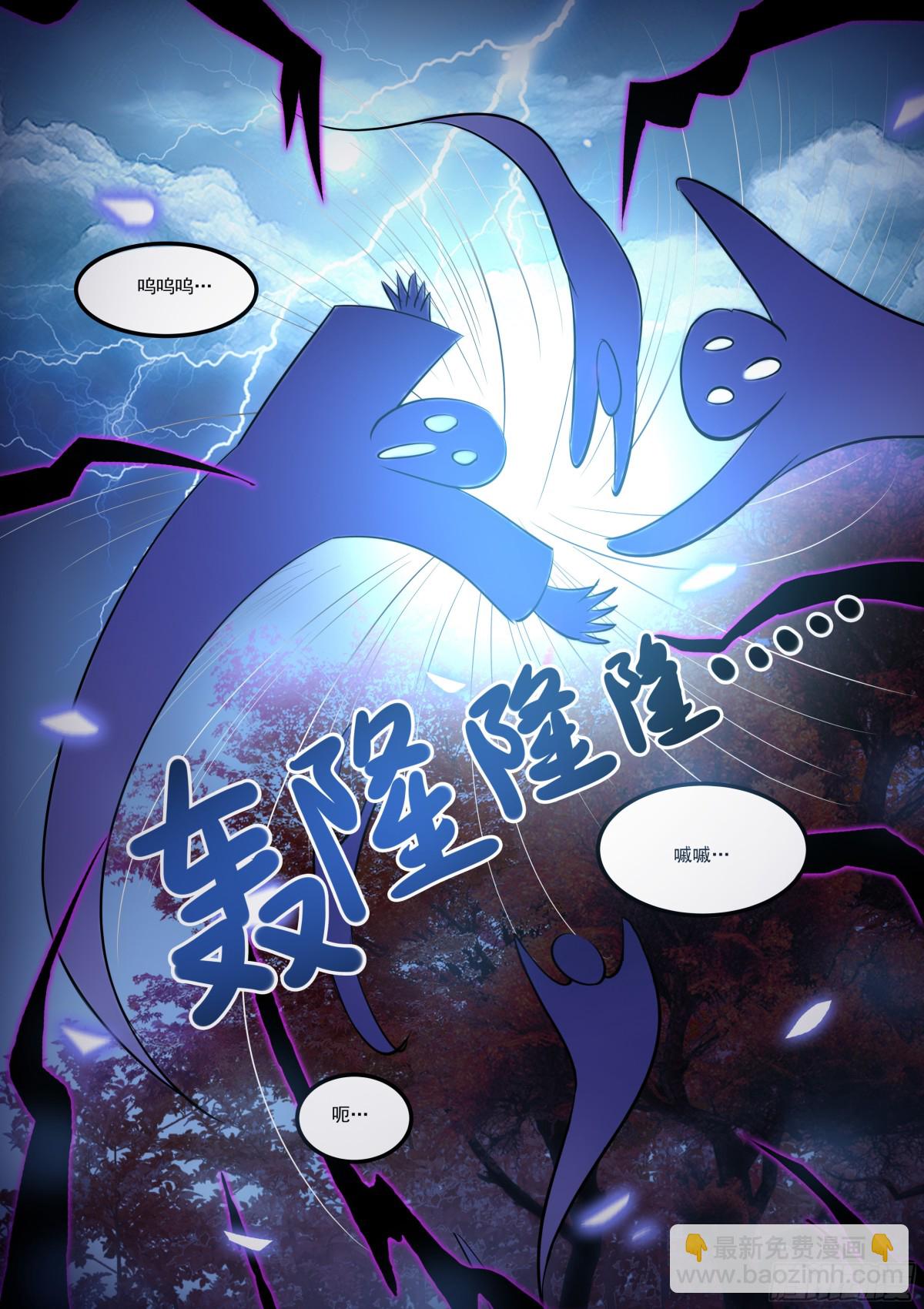 《盛唐妖异志》094 红时锦（十五）含壁纸 第8页