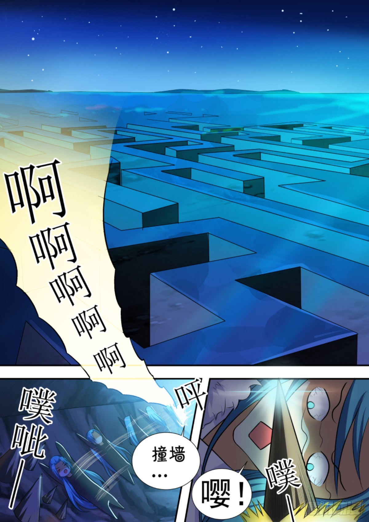 《盛唐妖异志》096 排南（二） 第13页